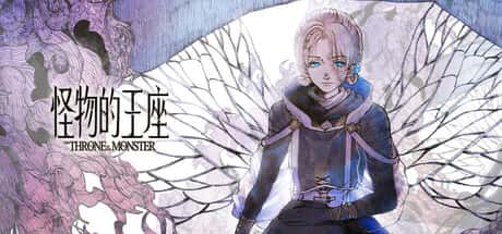 STEAM学习 怪物的王座 The Throne of The Monster 4G游戏封面